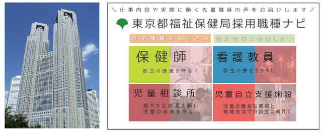 師 求人 保健